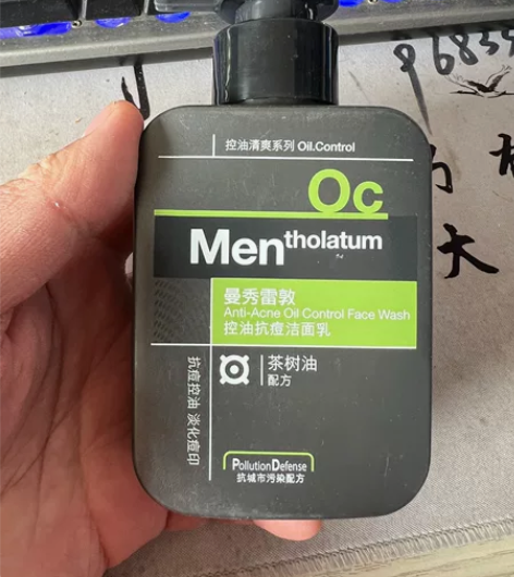 曼秀雷敦男士控油抗痘洁面乳150克 有效期...