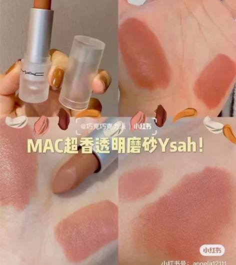 MAC2020透明壳口红特价49包邮处理 ...