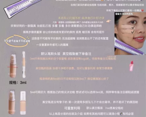 香缇卡隔离妆前乳aura小样分装包邮！ 保...