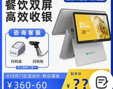 【收银系统软件】银豹收银机 感兴趣的话点“...