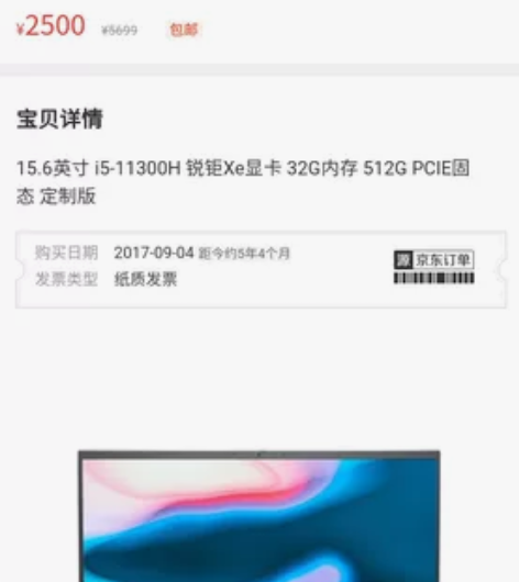 戴尔 DELL 灵越燃700015-756...