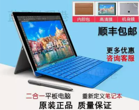 微软笔记本 Microsoft/ surf...