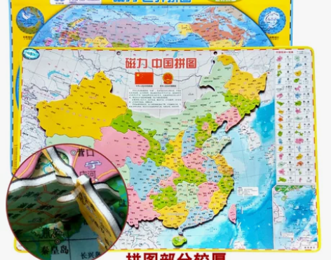 北斗磁性地图拼图，世界磁力初高中生小学生学...