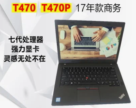 二手联想笔记本电脑99新 ThinkPad...