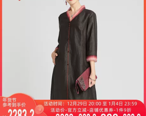 TANGY/天意春季新品商场同款吊染柯纱