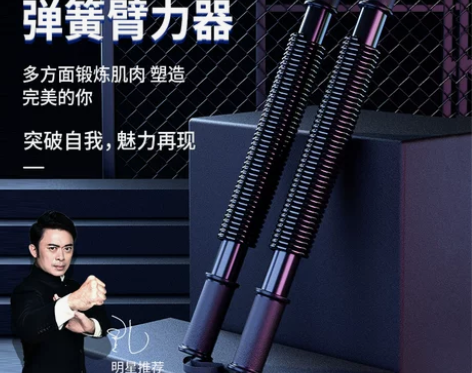 【礼遇价】臂力器男士手臂肌肉锻炼家用健身器...