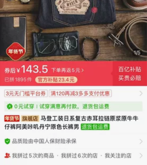 出两条马登牛仔裤，32码的，一条仅拆封穿了...