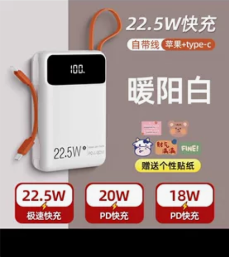 充电宝10000毫安超大容量自带线22.5...