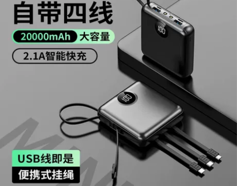 IDEO 充电宝大容量20000毫安自带线...