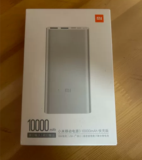 小米移动电源3，成色9成新，支持20W快充...