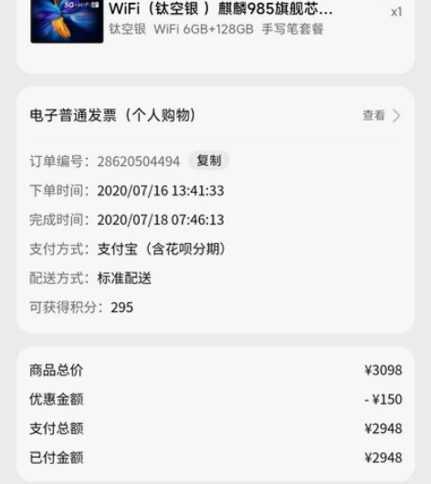 荣耀平板v6 已升鸿蒙系统 6+12...