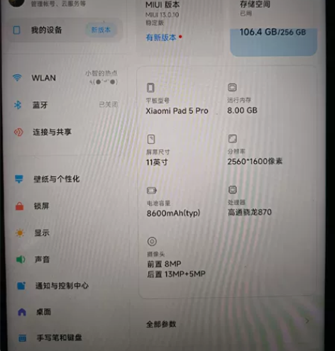 小米平板5pro,8+256G,wifi版...