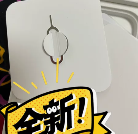 苹果取卡针针头 感兴趣的话点“我想要”和我...