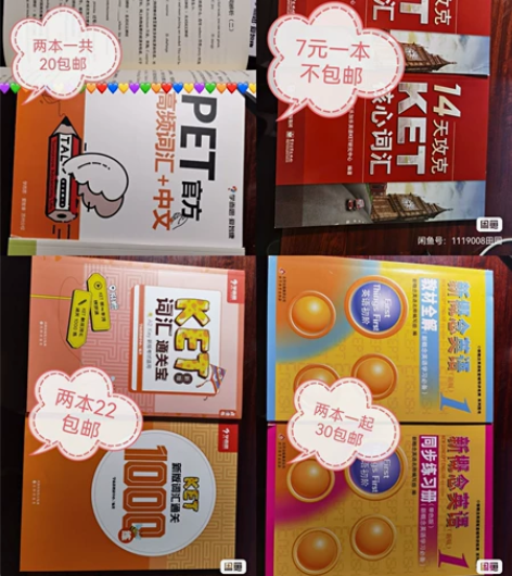 英语考级书，新概念，ket，PET，全新未...