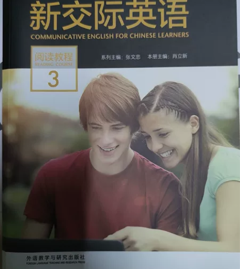 新交际英语 转专业多领了一套书  原价52...