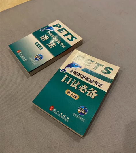 全国英语等级五级考试语法、口试必备2本现价...