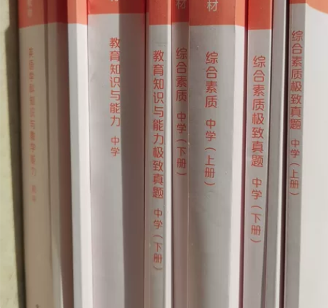 粉笔初中英语教资资料，全套十一本（包括书和...