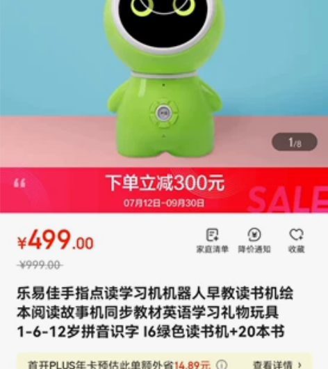 乐易佳手指点读学习机机器人早教读书机阅读故...