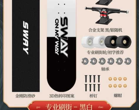 斯威专业滑板初学者成人10女生儿童青少年4...