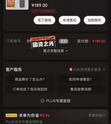 自己装的台式 现在换了mac 闲置卖出 光...