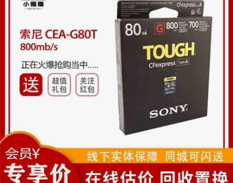 Sony/索尼 CEA-G80T CFex...