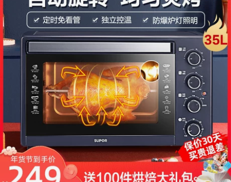 苏泊尔烤箱2022新款家用小型多功能蒸烤合...