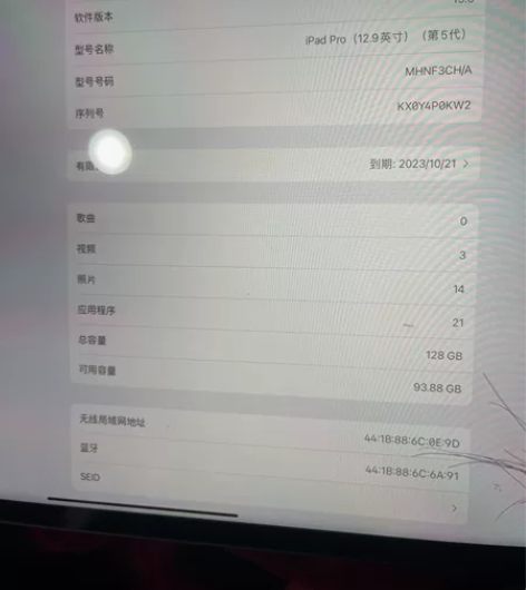 ?兄弟萌，有一台2021款iPad pro...