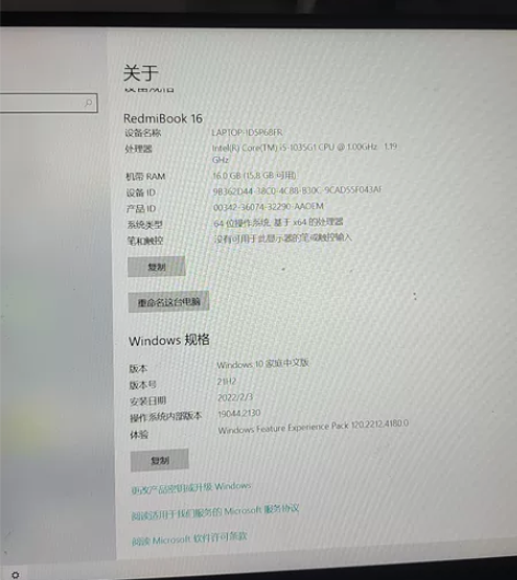 红米笔记本16，很少使用，具体配置看图一 ...