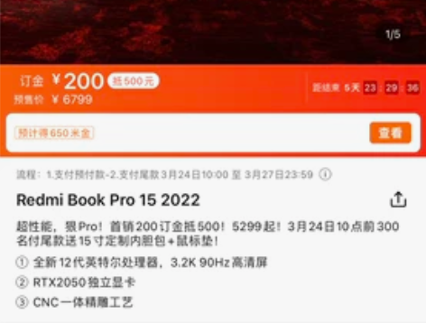 39176红米笔记本Pro 15 2022...