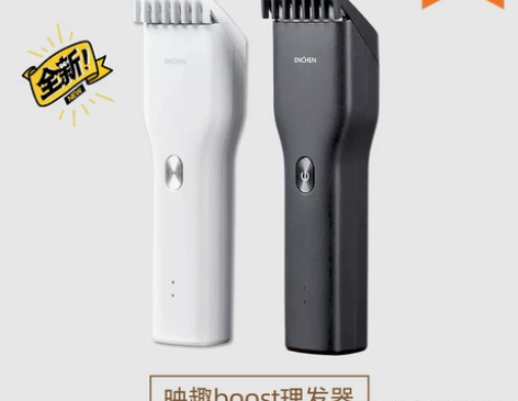 小米有品映趣理发器电推剪自己剪剃头发家用电...