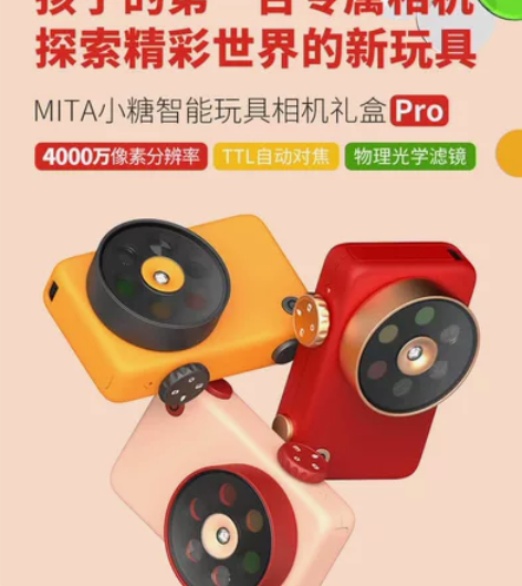 重磅推荐小米儿童相机【MITA小糖智能玩具...