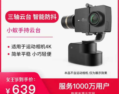 【女王价】小蚁手持云台稳定器智能防抖1/4...