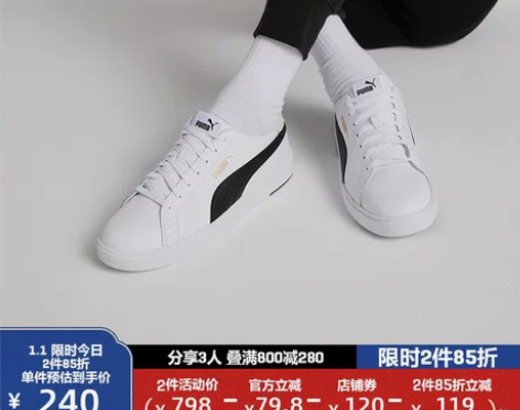 PUMA彪马官方正品 新款男女同款休闲板鞋...