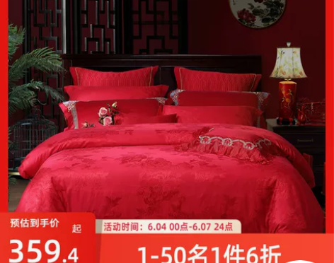 水星家纺床上四件套 大红色结婚新婚喜被床上...