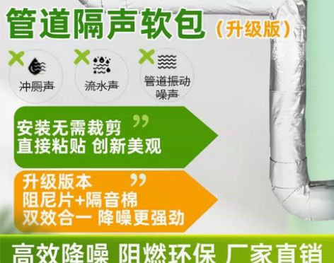 包下水管道隔音棉加阻尼片减震阻燃降噪装修用...