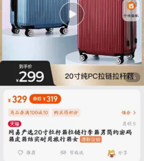 网易严选20寸拉杆箱拉链行李箱男简约密码箱...