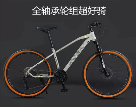 凤凰自行车 山地男式新型变速单车公路24寸...