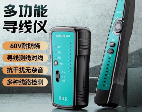 山泽（SAMZHE）网络寻线仪 多功能电话...