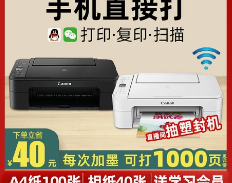 佳能无线家用小型复印一体机家庭作业学生用彩...