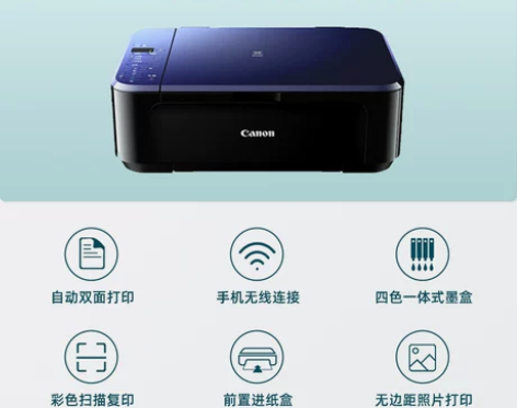 佳能TS5380照片打印机四色家用办公多功...