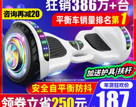 平衡车 电动领奥官方旗舰店儿童6一12智能...