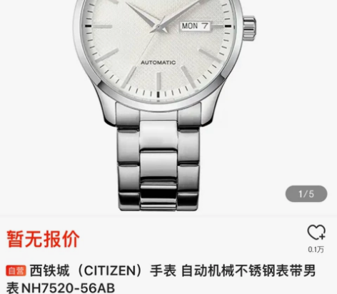 西铁城（CITIZEN）手表 自动机械不锈...