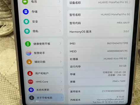 华为mate pad pro 5g插卡平板...