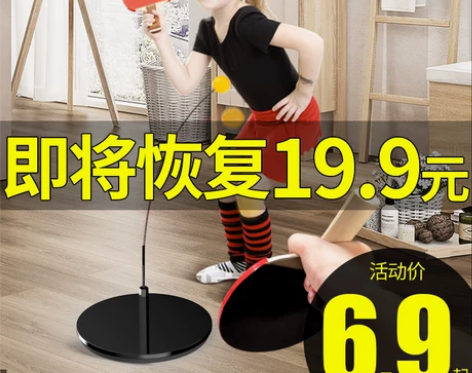 【火拼价】乒乓球训练器弹力软轴兵兵自练网红...