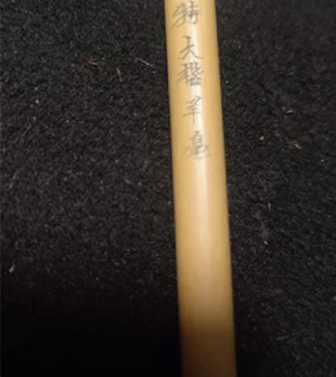 八九十年代纯手工羊毫笔一支 手工制作，手工...