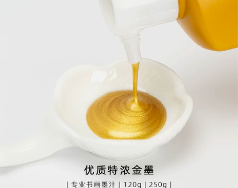 适意金墨金色墨汁书法对联专用佛经心经墨水特...