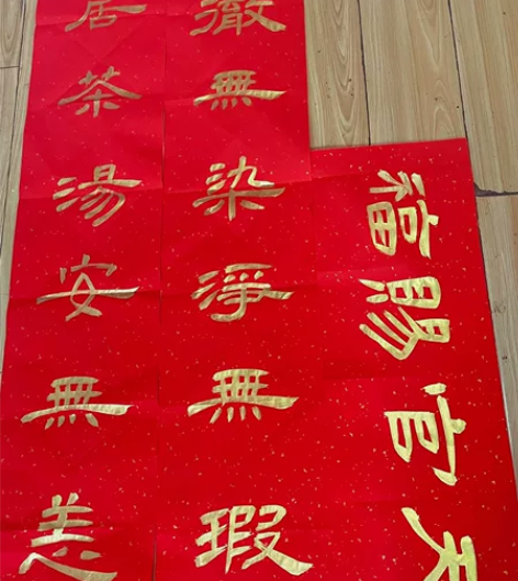 2023新年对联，福字，婚联，乔迁，本人手...