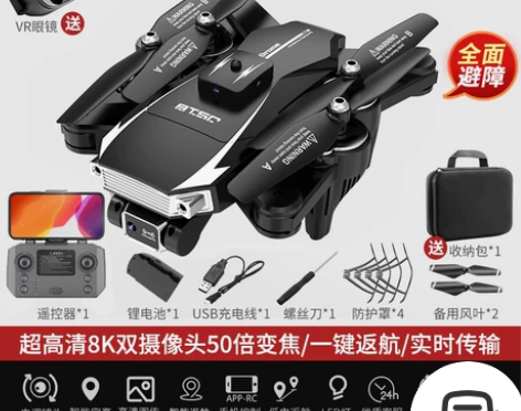 黑科技无人机高清专业航拍电动遥控飞机入门飞...