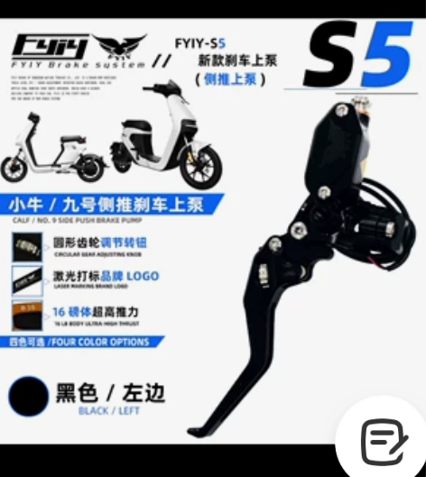 FIYI飞鹰S5上泵一对 感兴趣的话点“我...