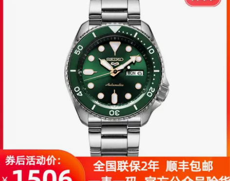 精工手表男日本SEIKO5号男士机械表绿水...